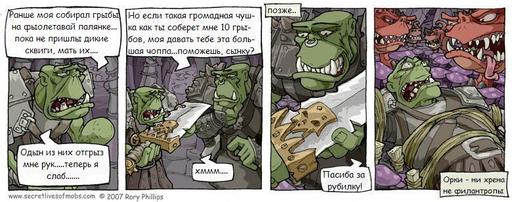 Warhammer Online: Время Возмездия - The Secret Lives of Mobs