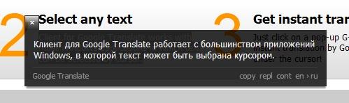 Translate Client. Клиент для гугл-переводчика.