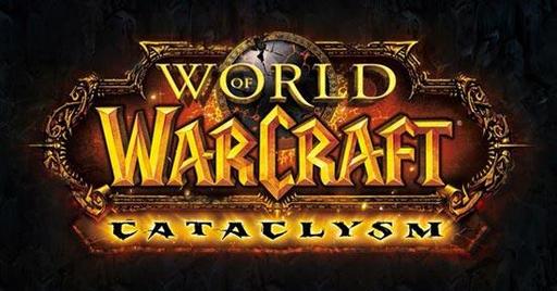 World of Warcraft: Cataclysm - "Новая угроза"