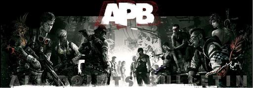 APB: Reloaded - Real Time Worlds: APB временный PC эксклюзив