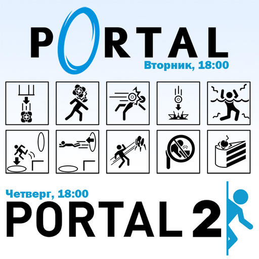 Portal 2 - Portal - Два в одном вместе с Grind.fm (Upd video)